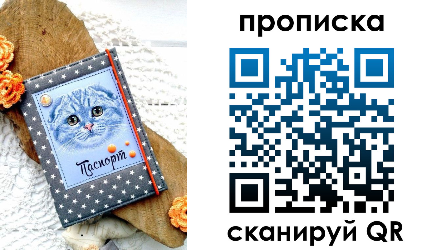 прописка от собственника в Беломорске