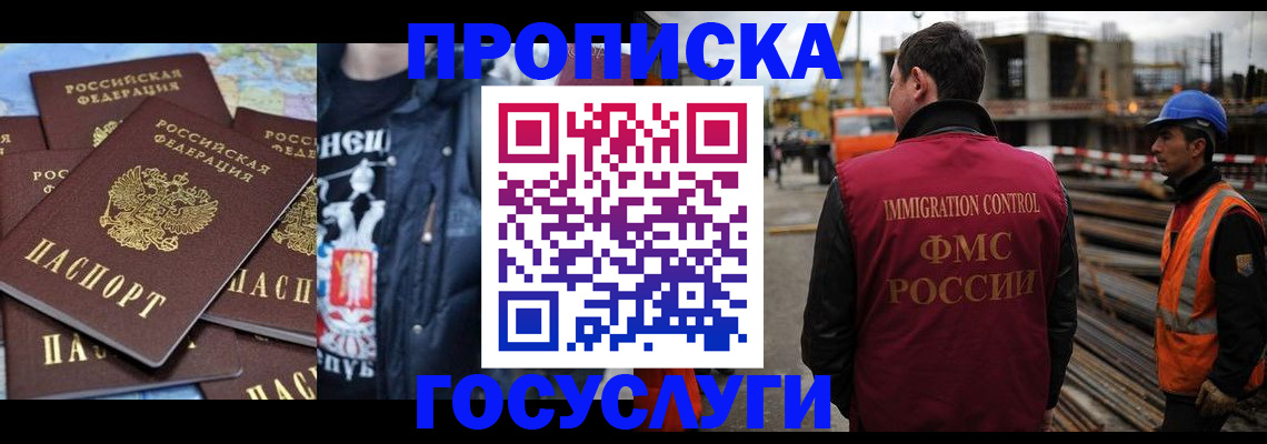 прописка от собственника в Беломорске