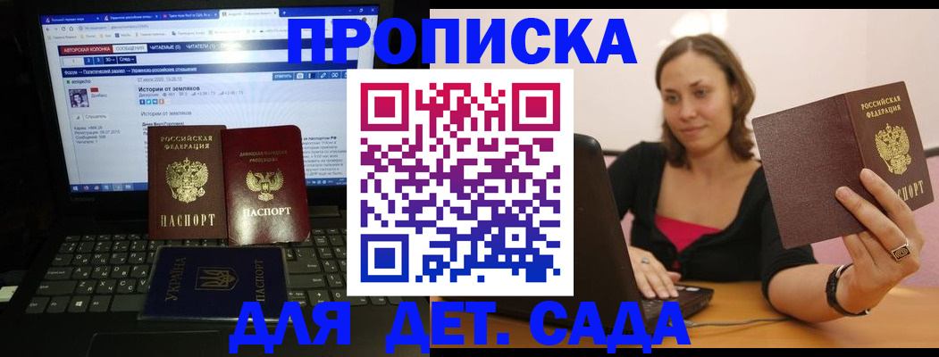 временная регистрация надежно в Беломорске