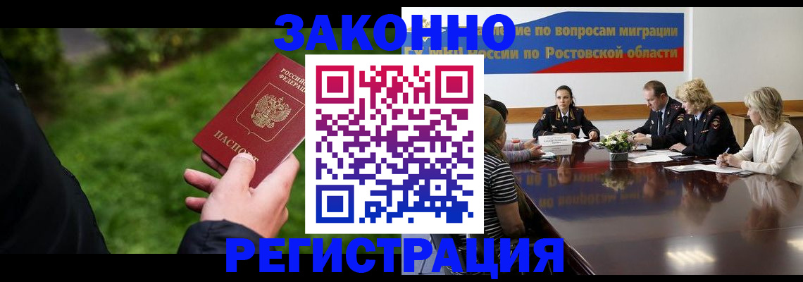 прописка ребенка в Беломорске