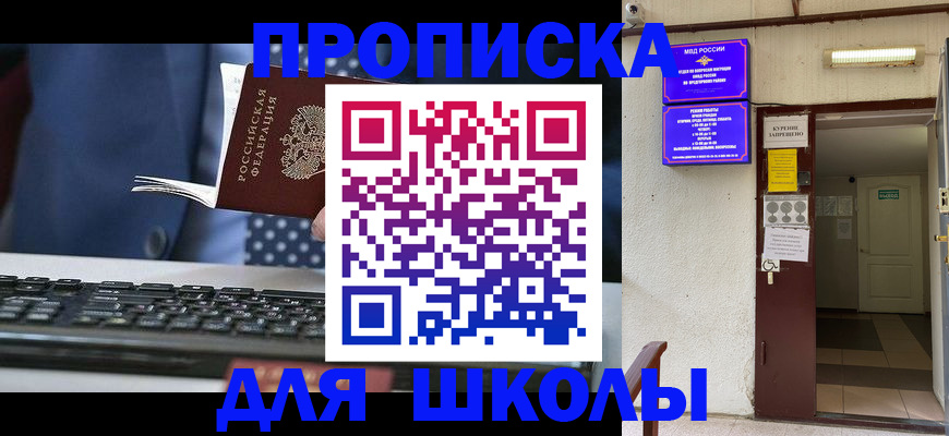 временная регистрация в Беломорске
