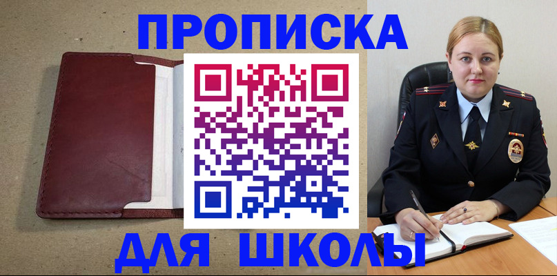 временная регистрация надежно в Беломорске