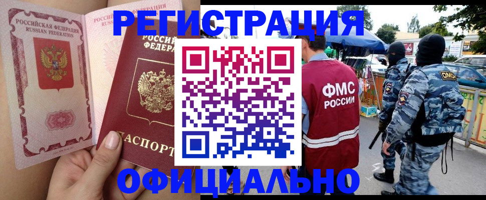 временная регистрация для школы в Беломорске